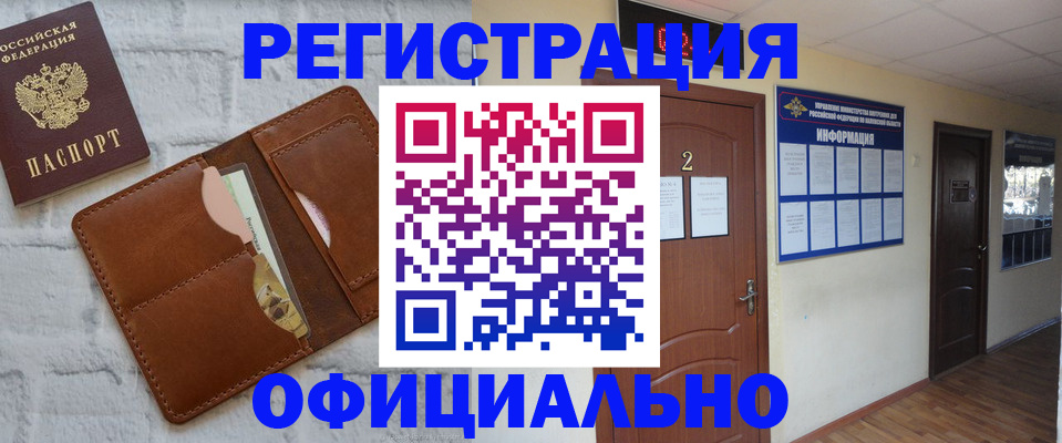 миграционный учет в Ангарске